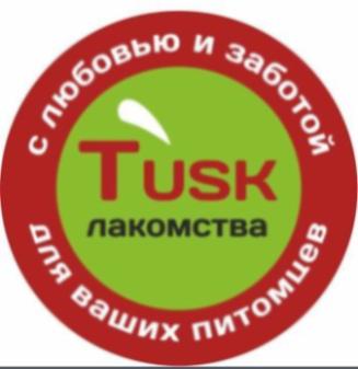 Лакомства Tusk