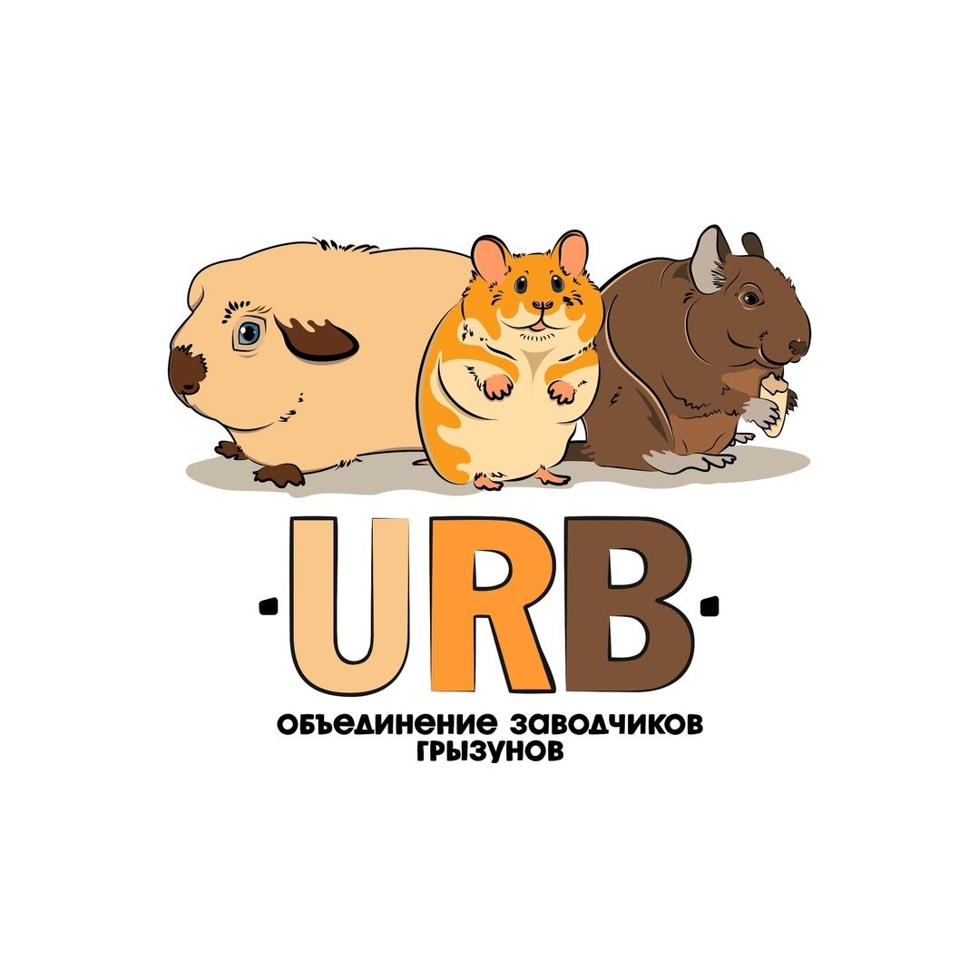 Unification of the Rodent Breeders (Объединение заводчиков грызунов).